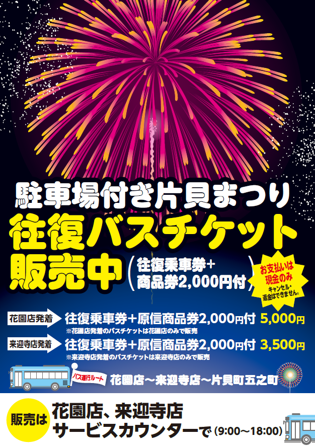 原信POP