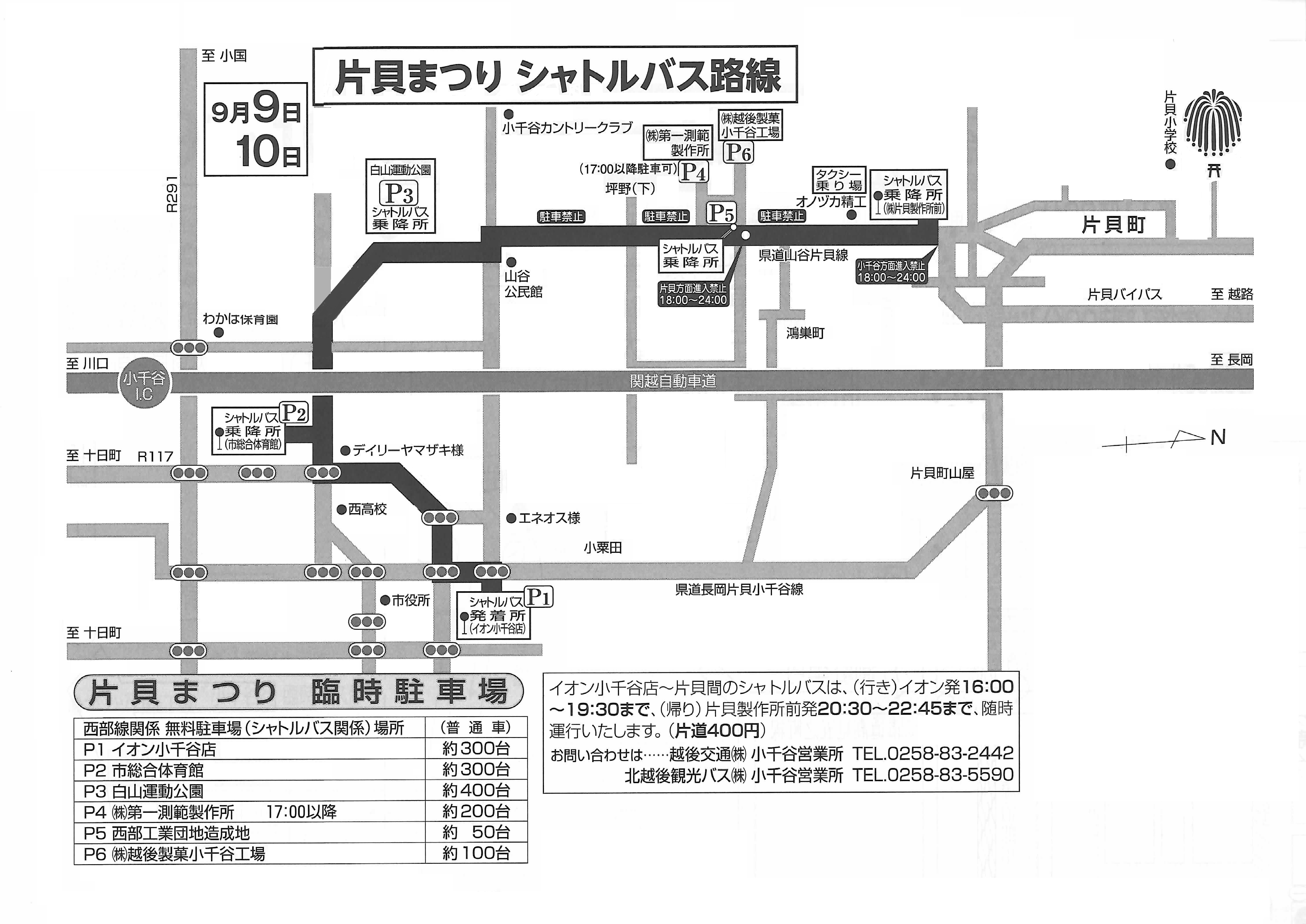 平成31年小千谷方面シャトルバス運行経路地図